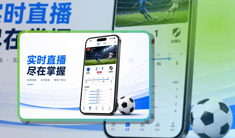 问鼎pg 斜切下载区 · 直播比分App · 移动查看更省时间界面展示